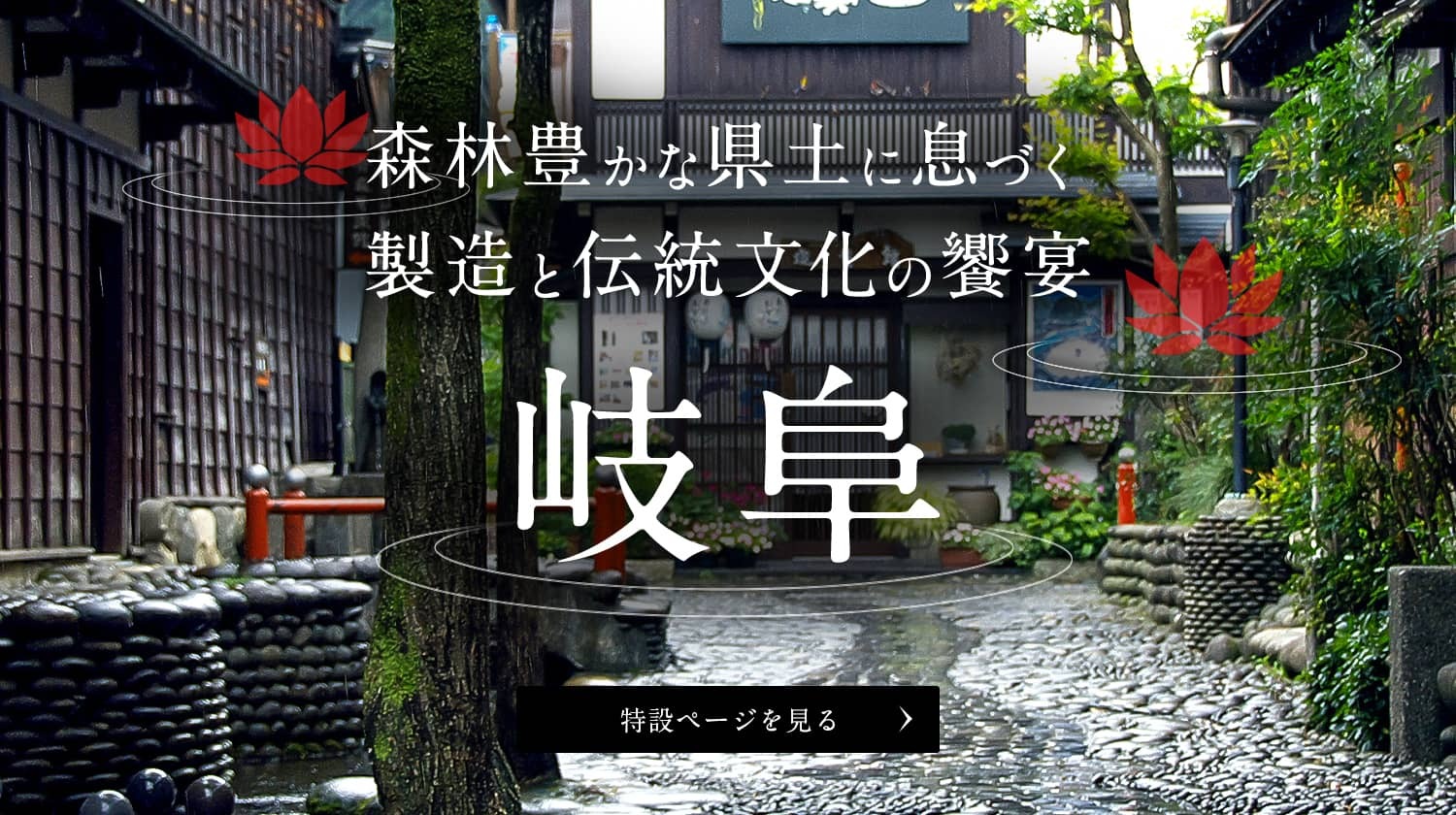 岐阜